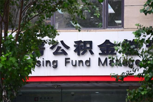 枣庄离职公积金如何取出来（离职公积金怎么全部取出来）